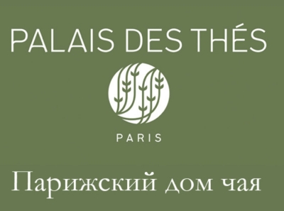 Палата обмана: Темные стороны франшизы Palais des Thés