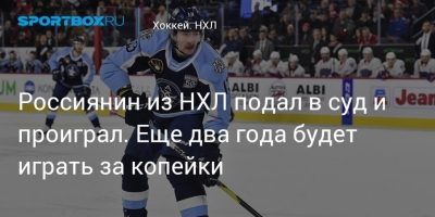 Как решение тренера повлияло на судьбу российской звезды НХЛ: анализ случая